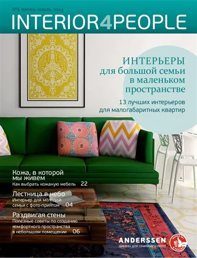 Из однушки в трешку