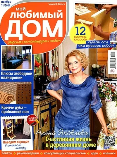 Симфония комфорта