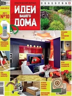 Фантазия в стиле фьюжн