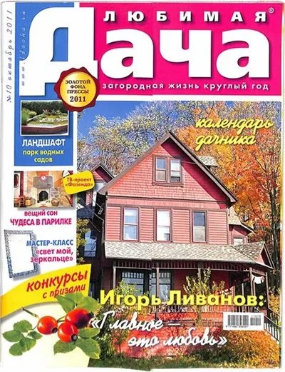 Вещий сон о бане