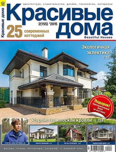 Экологичная эклектика