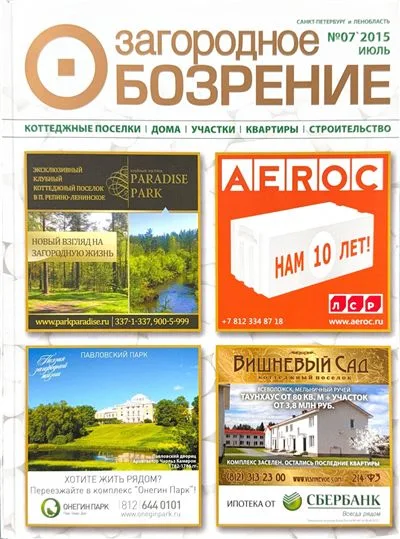 Ветер с моря